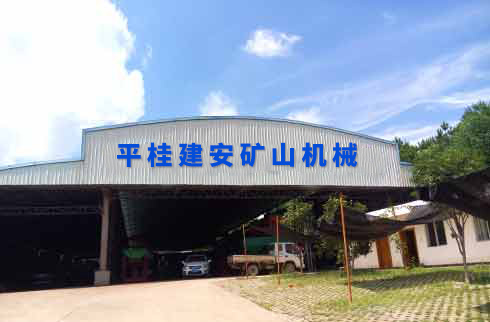 關(guān)于建安跳汰機(jī)